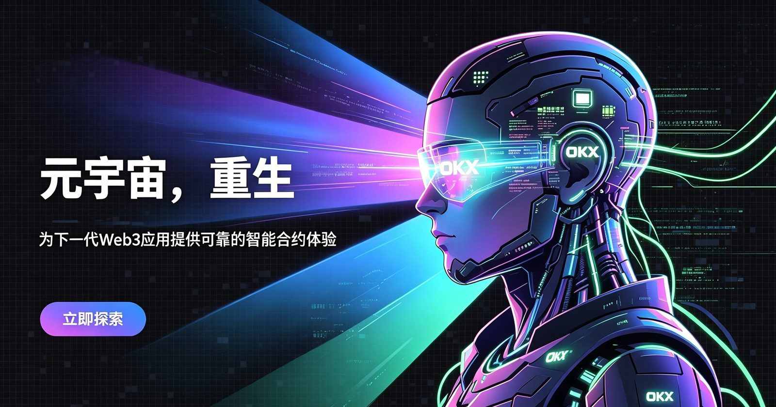 欧交易所平台app 账户资产界面
